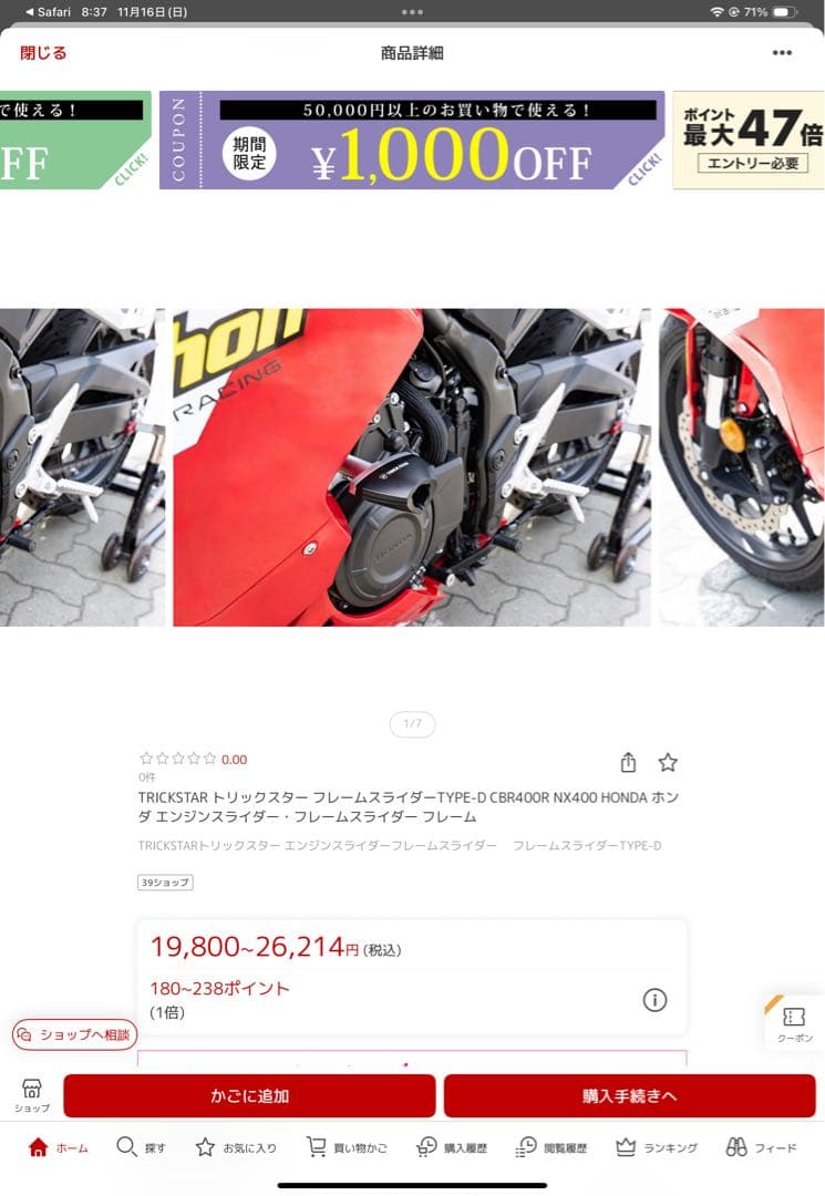 CBR250RR TRICK STAR エンジンスライダー 2017〜2022年