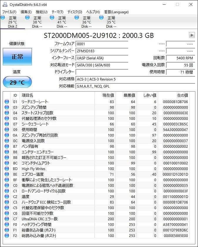 【9284】BDZ-AT970T HDD 2TB 増量交換済 S映像入出力端子有