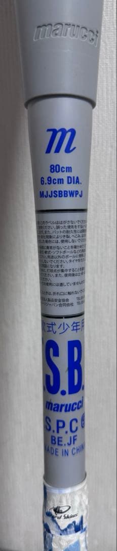 は*き様 マルチワニクラッシャーパワー 青ワニ ジュニア 軟式 80cm mar