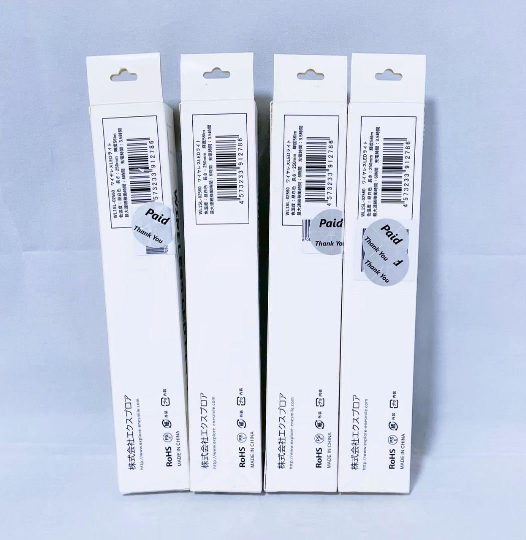 【4個】EXPLORE ワイヤレスLEDライト 250mm 6000K 昼白色
