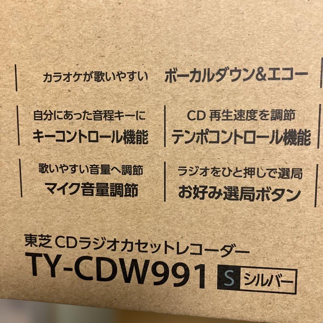 わ*け様 TOSHIBA TY-CDW991 シルバー CDラジオカセットレコー