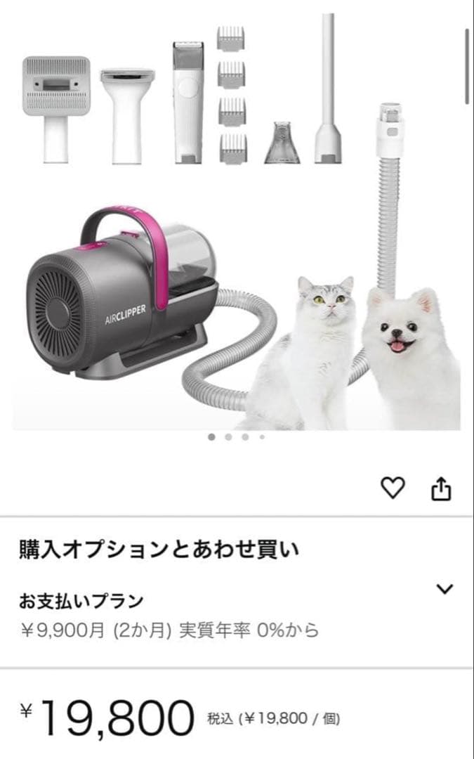 ペット用 多機能グルーミング機＋ Purina ONE フードおまけ付き