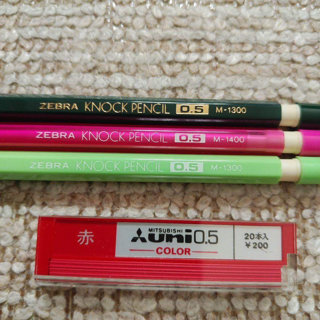 ZEBRA KNOCK PENCIL 0.5mm 3色セット