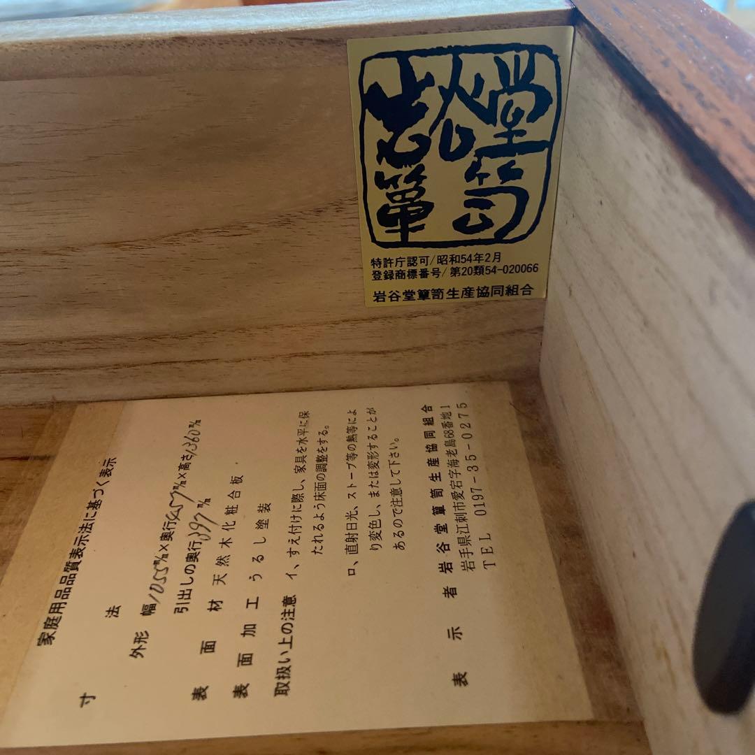 ❗️超美品❗️岩谷堂のタンス