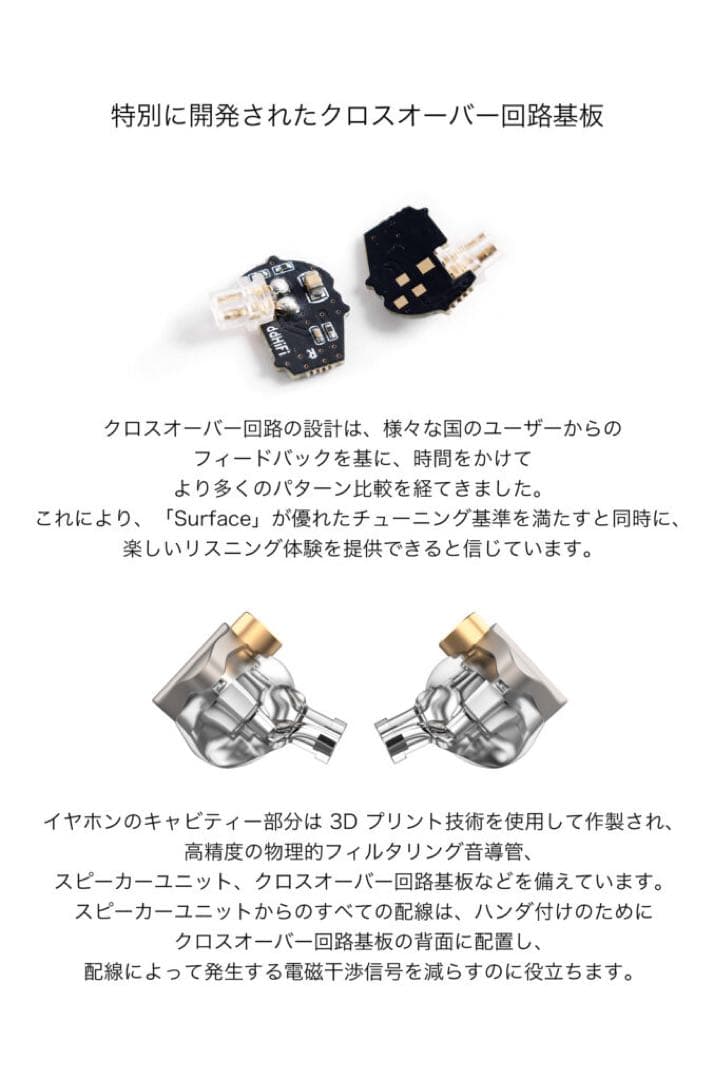 ddHiFi×水月雨 Surface E14D (4.4mm)