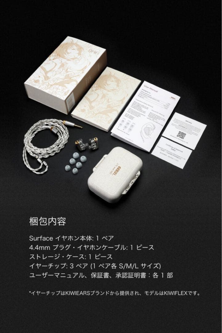 ddHiFi×水月雨 Surface E14D (4.4mm)