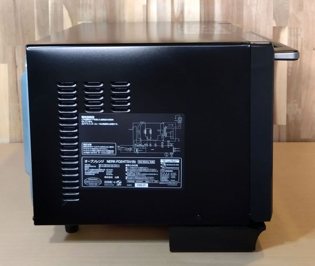 YAMAZEN オーブンレンジ　NERK-F024TSV 2022年製