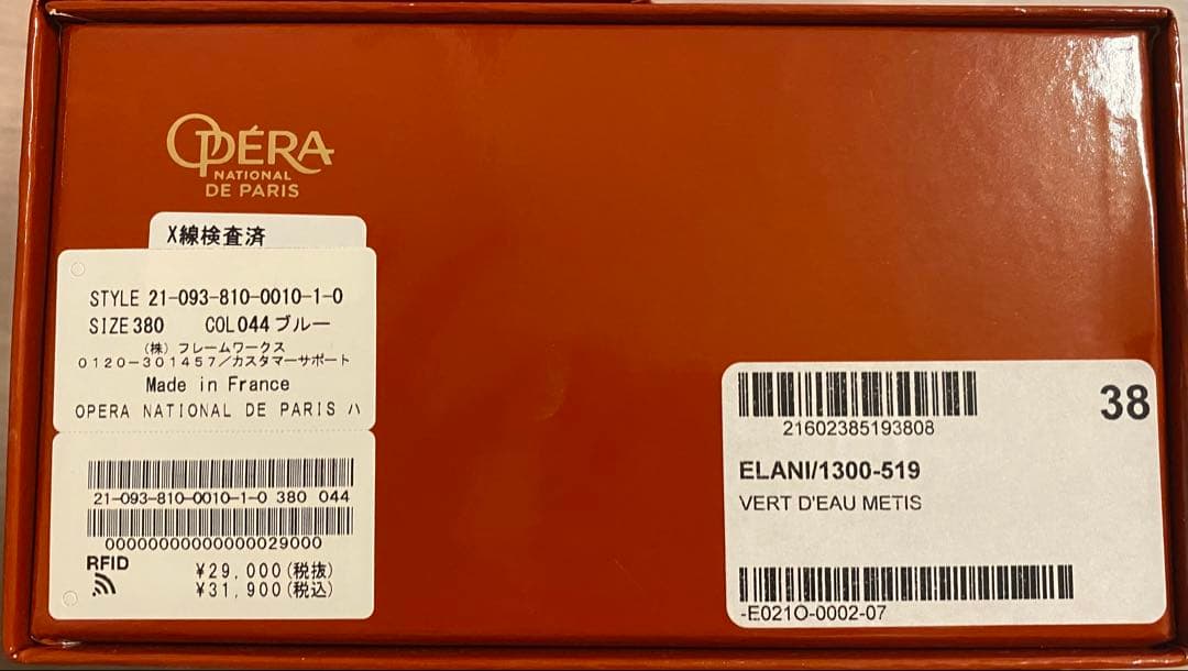 【新品未使用】EDIT.FOR LULU OPERA バレエシューズ 38