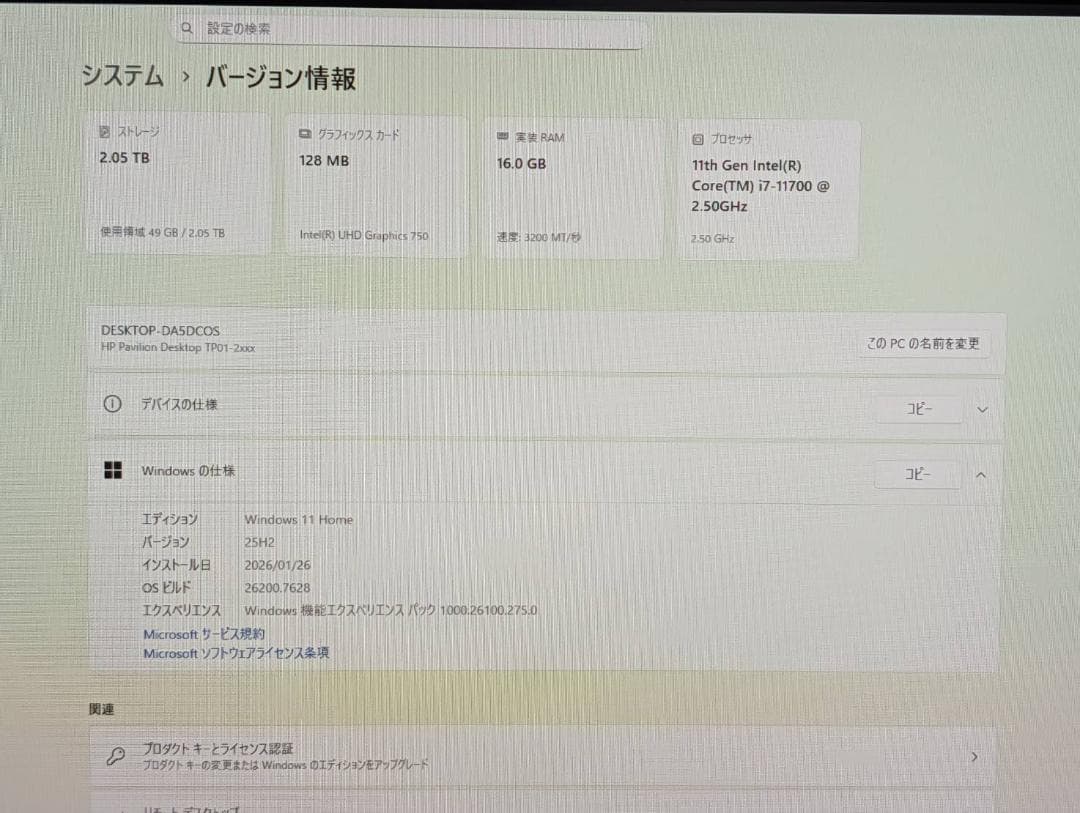 HP Pavilion 11世代 i7 /16GB/SSD+HDD/Office