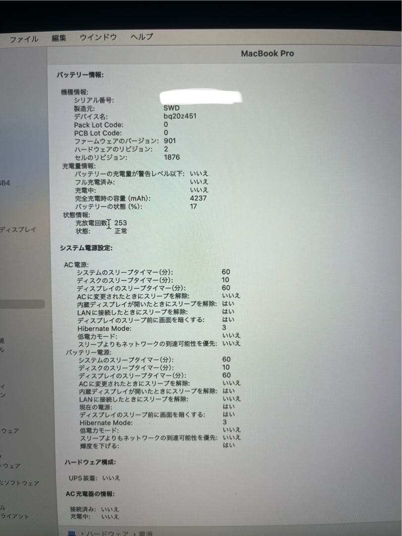 Mac book Pro2020 13インチ512GB 16GB