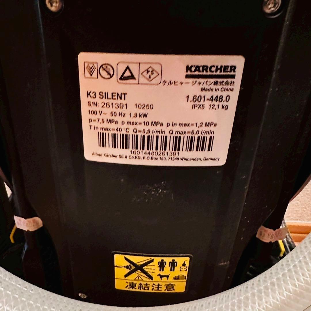 良品✨ Karcherケルヒャー 高圧洗浄機 K3サイレント(50Hz) 東日本