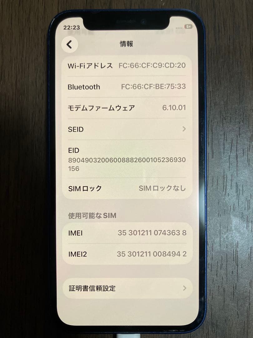 激安 最初にコメ頂いた人割引します iPhone 12 mini 128GB美品