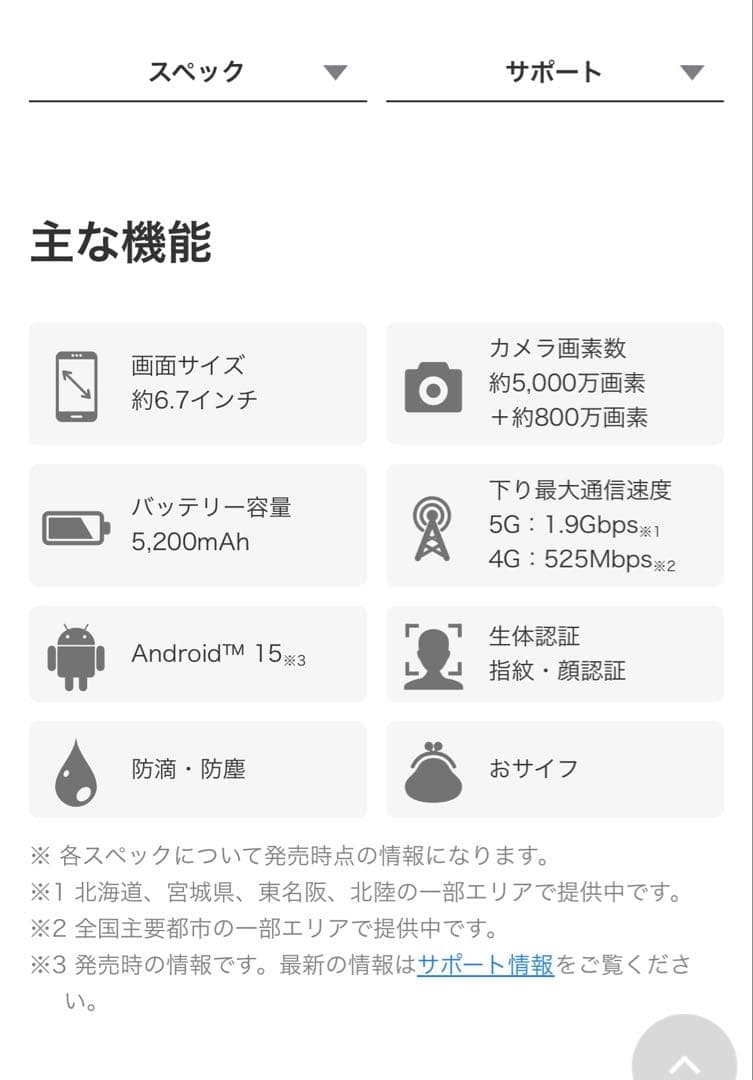 MOTOLORA moto g66y 5G スマートフォン　ブラックオイスター