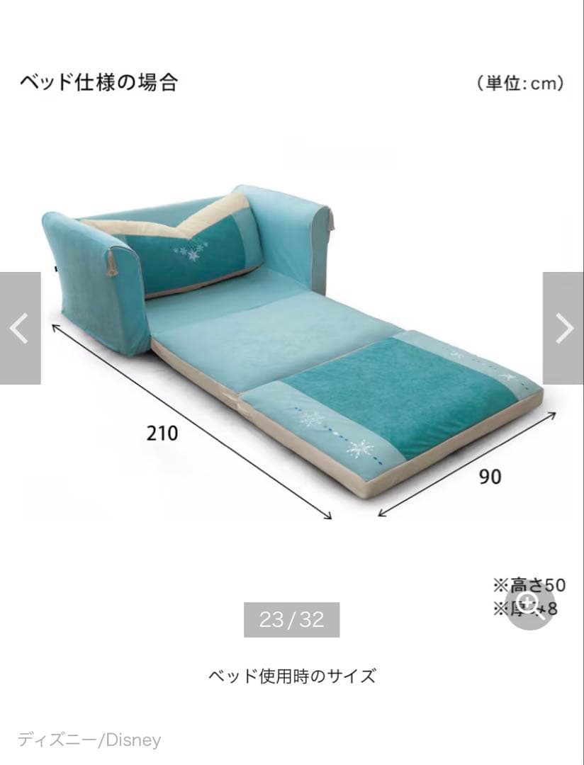 Disney ラプンツェル ソファーベッド 2way
