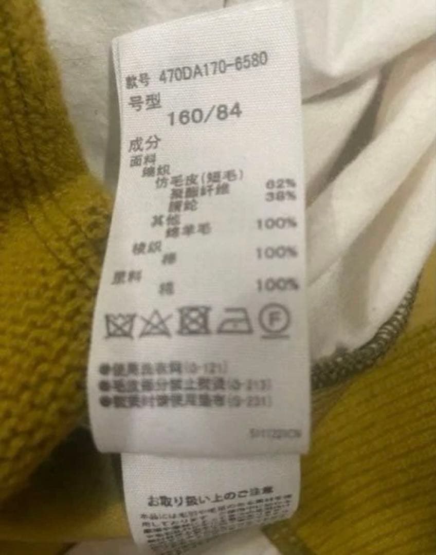 nagonstans（ナゴンスタンス）メリノウールkint &ボア　カーディガン