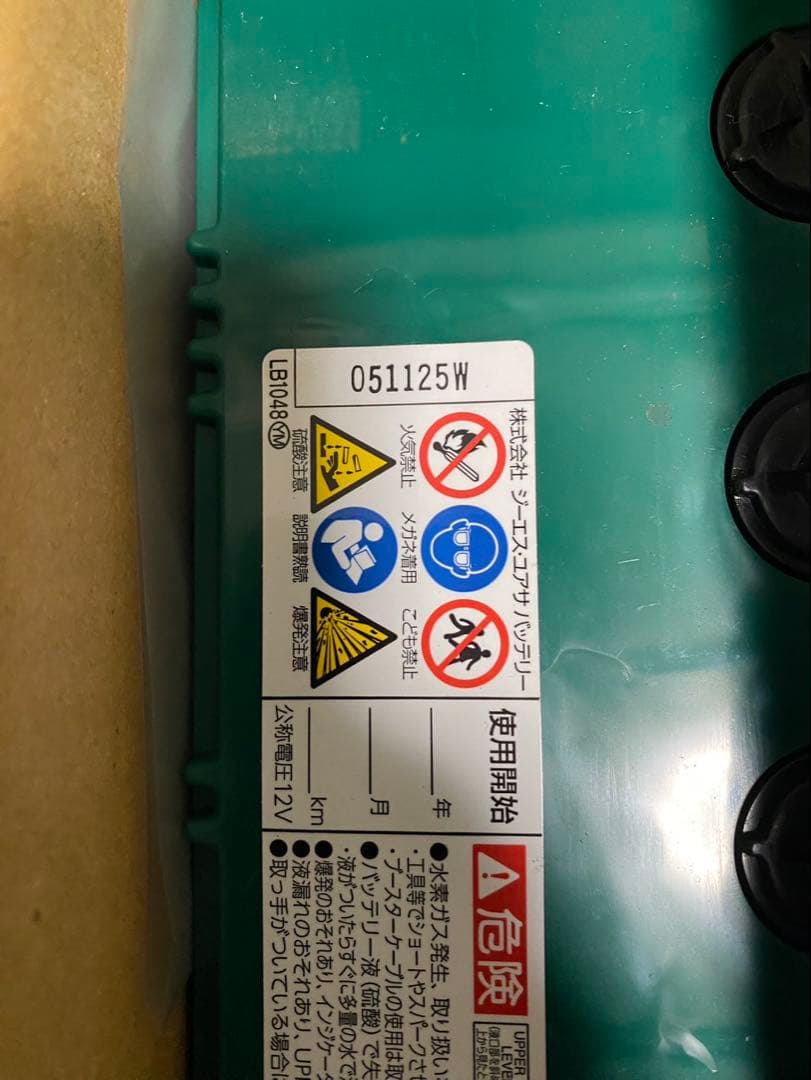 期間限定　GS YUASA カーバッテリー S-110/110D26L