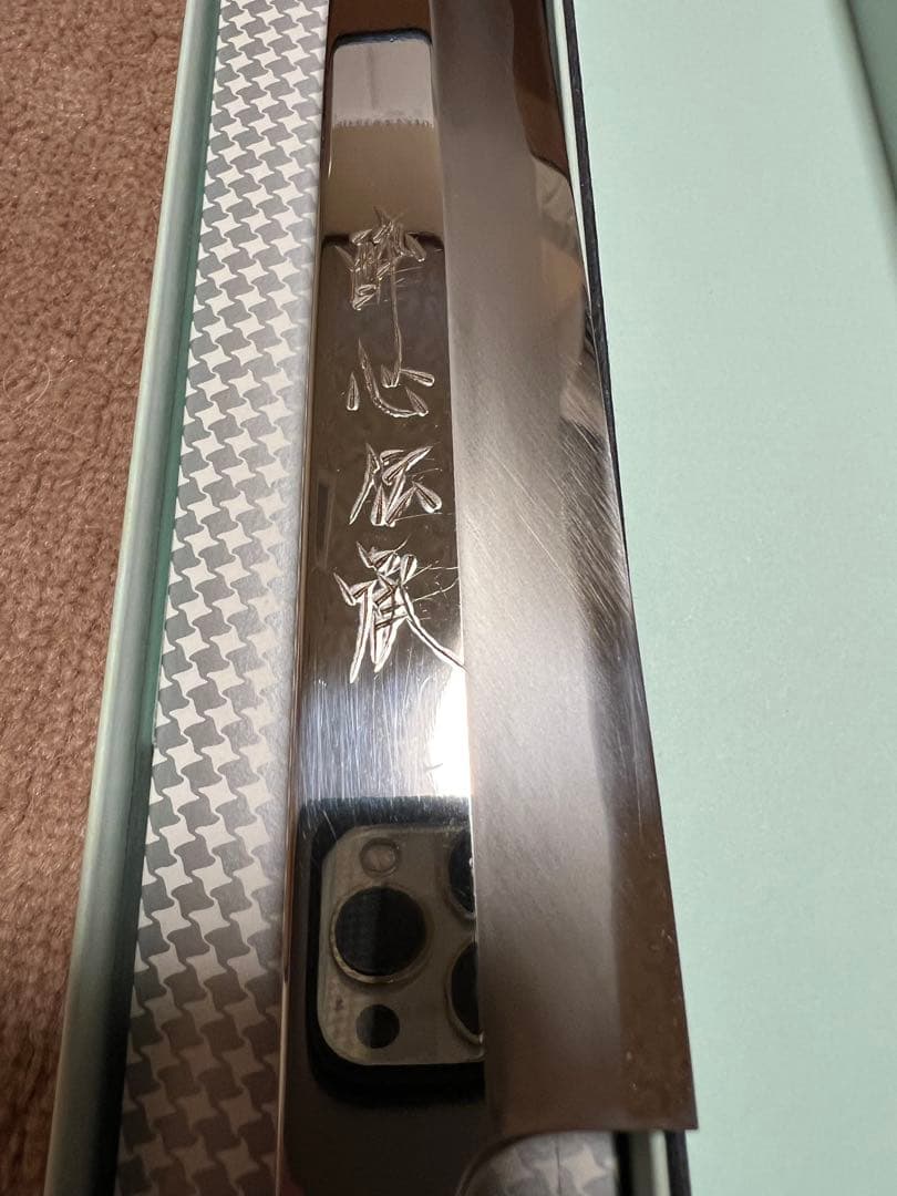 酔心　伝承　柳刃　8寸　240ｍｍ　白一鋼