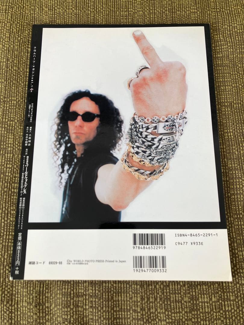 クロムハーツ・マガジン Vol.1