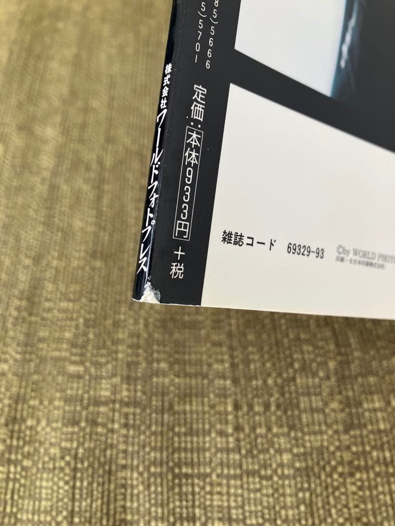 クロムハーツ・マガジン Vol.1