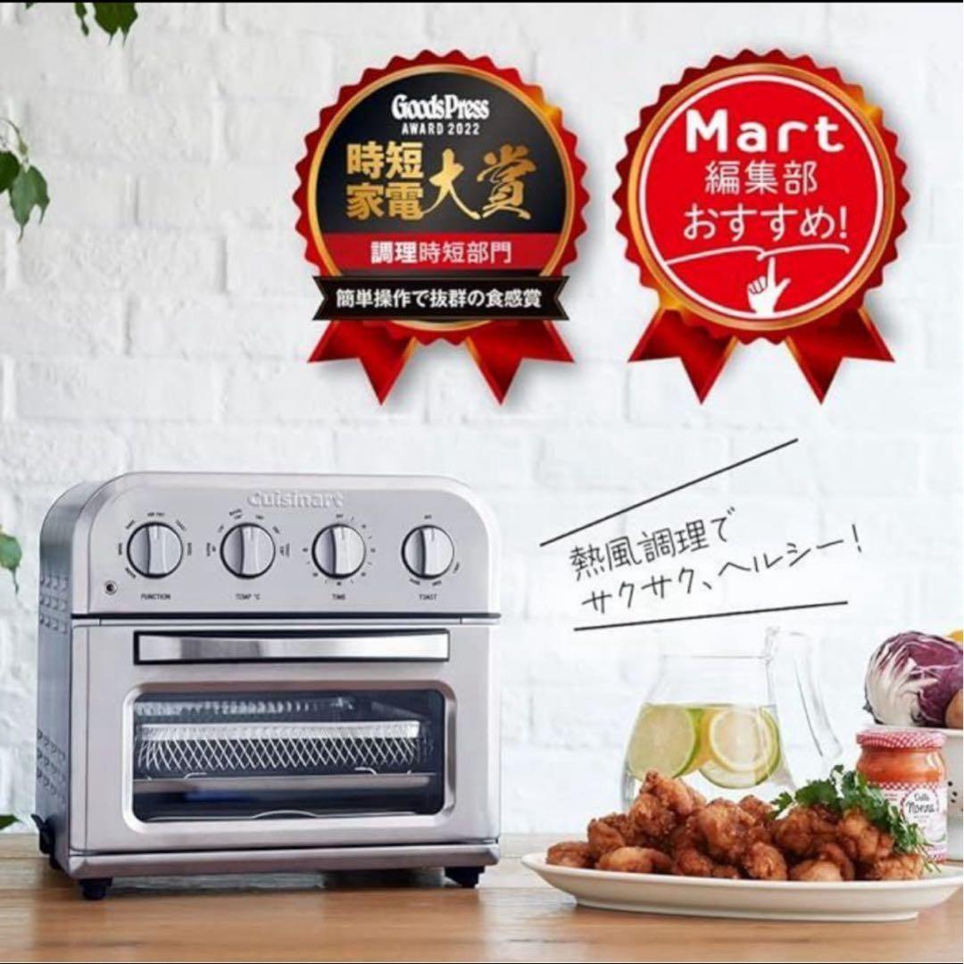 クイジナート ノンフライオーブントースター4枚 焼き シルバー TOA-29SJ