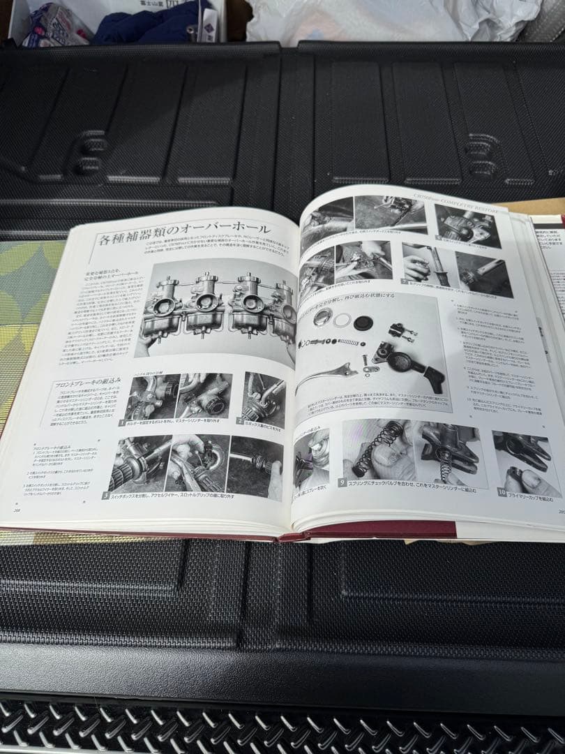 「ホンダCB750Fourファイル」