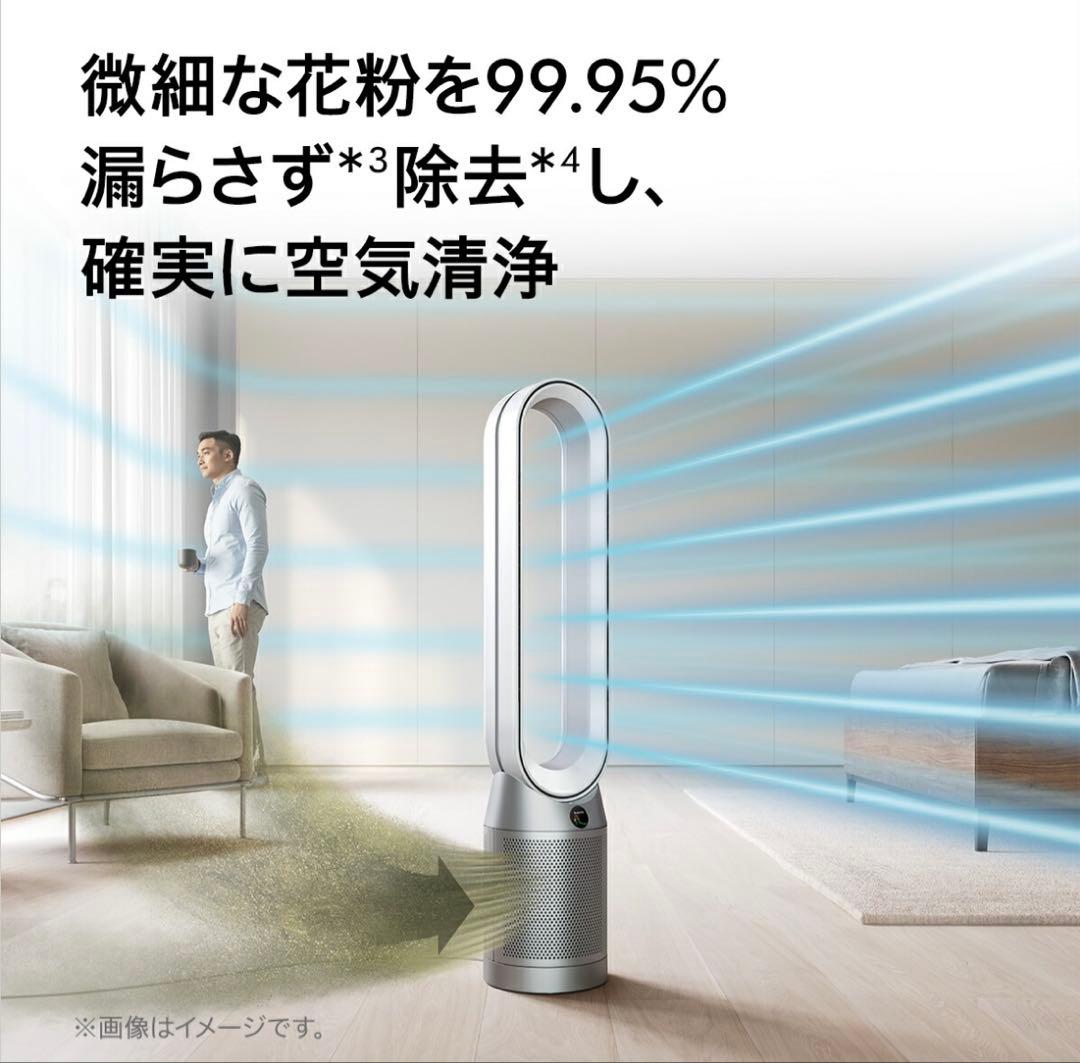 Dyson purifier cool PC2 空気清浄機