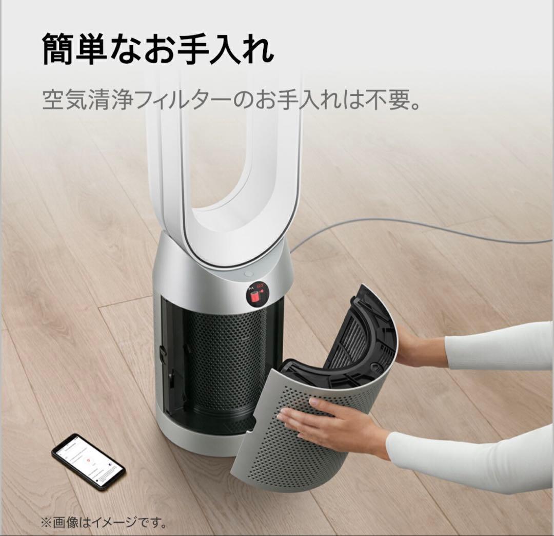 Dyson purifier cool PC2 空気清浄機