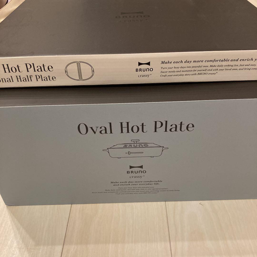 【未使用】ブルーノ★オーバル限定色