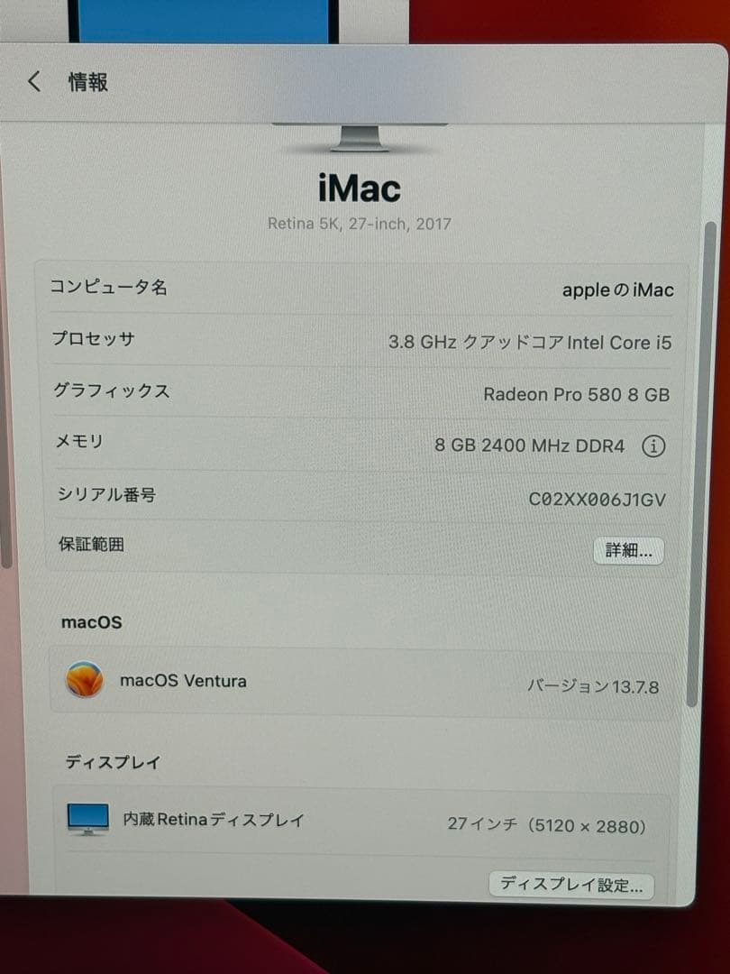 ⭐️M1015A⭐️imac Retina 5K, 27-inch, 2017