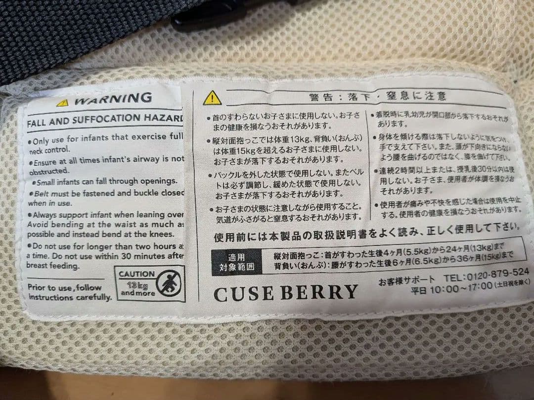 キューズベリー NICO デニム 抱っこ紐 前面ファスナー付き おんぶ