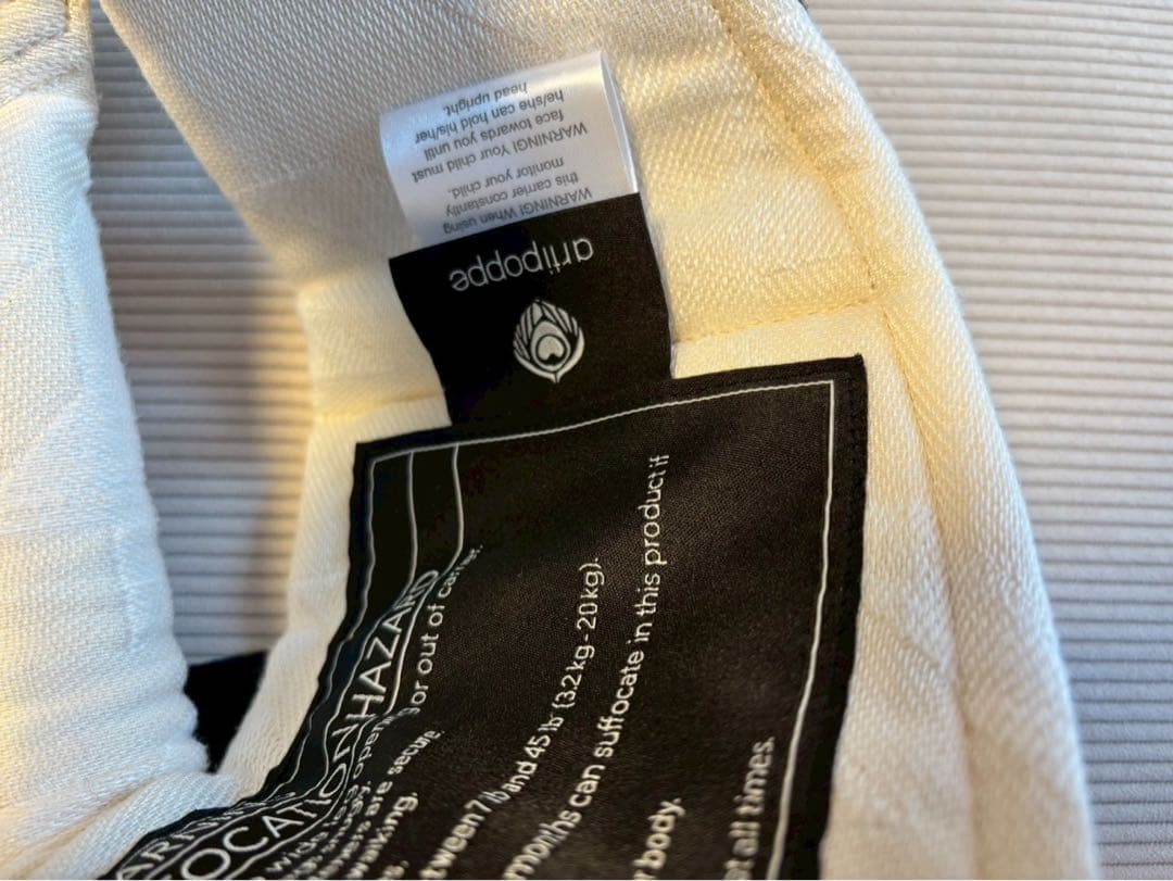 期間限定お値下げ【美品】アーティポッペ 抱っこ紐 ホワイト