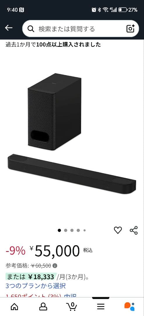 ソニー　SONY HT-B600 BRAVIA Theatre Bar 6