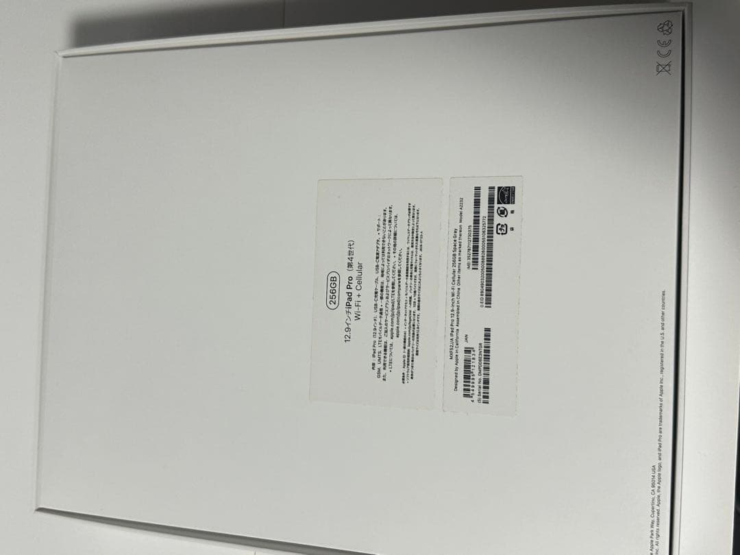 iPadPro 12.9インチ第4世代256GBWi-Fi+ Cellular