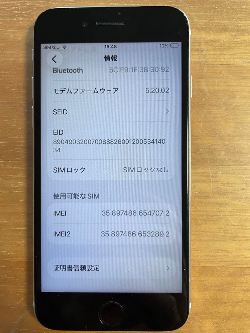 iPhone SE3 スターライト SIMフリー 訳あり