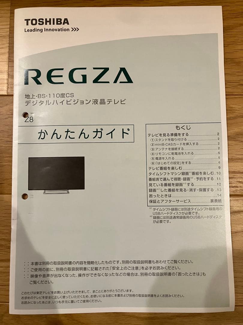 k*3様 東芝REGZAレグザ　47Z8 液晶テレビ　純正リモコン付き　TOSH