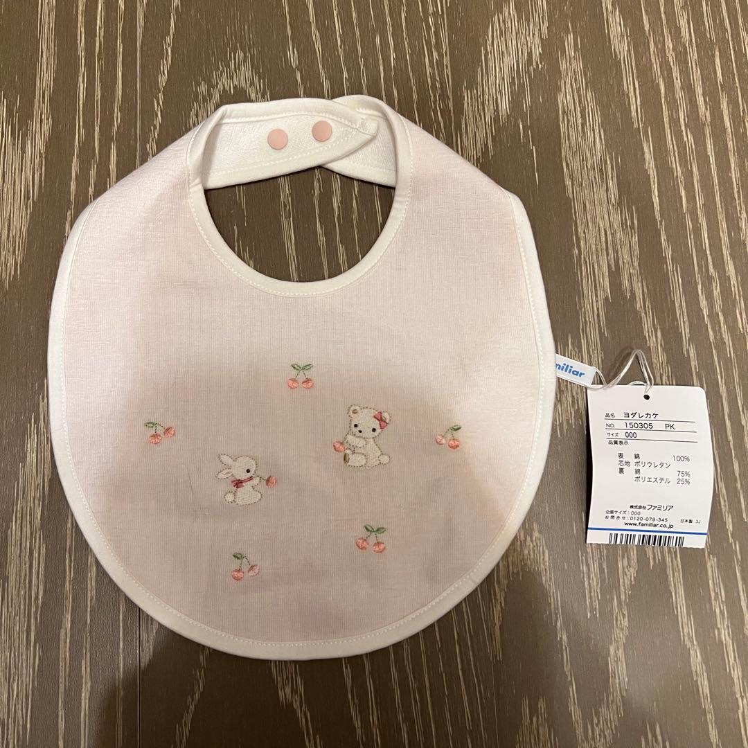familiar ファリミア　ベビーセット