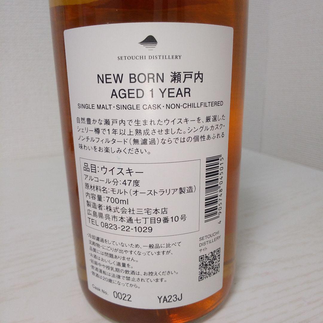 ニューボーン瀬戸内 AGED 1 YEAR