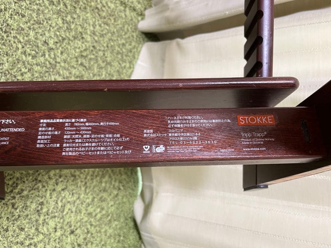 ストッケ 木製ベビーチェア STOKKE ダークブラウン