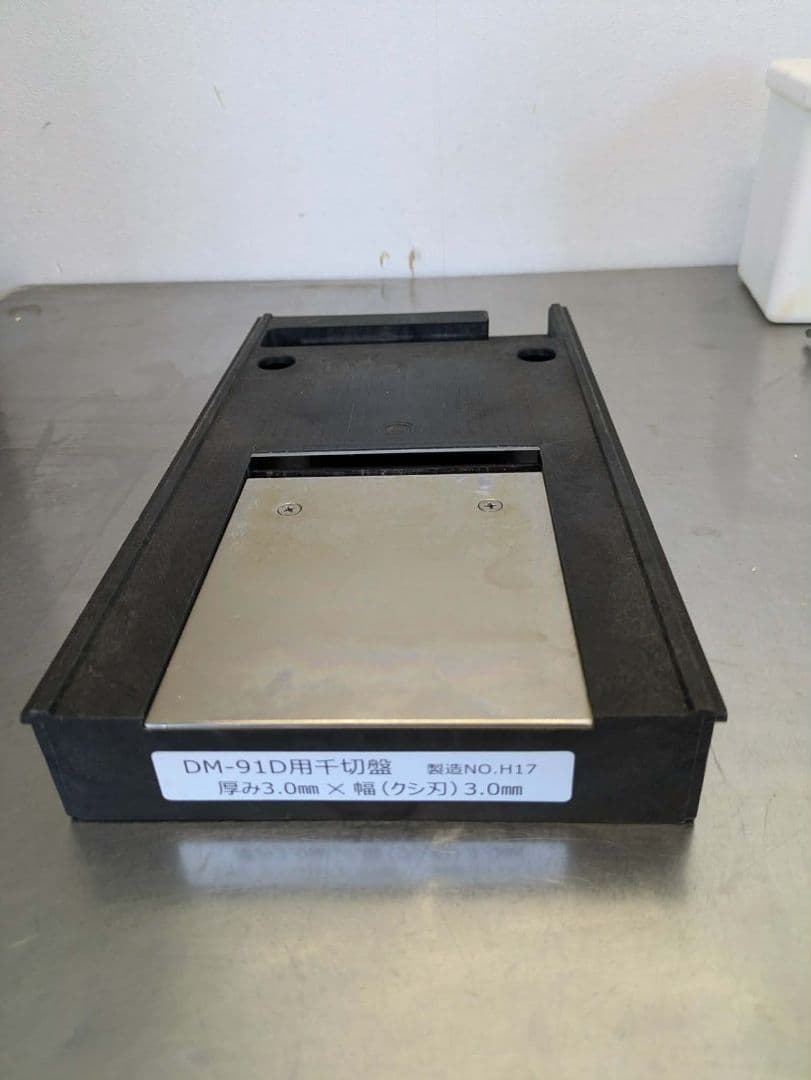 DREMAX 1000切りロボ　DM-91D　短時間で大量に千切りできます☆