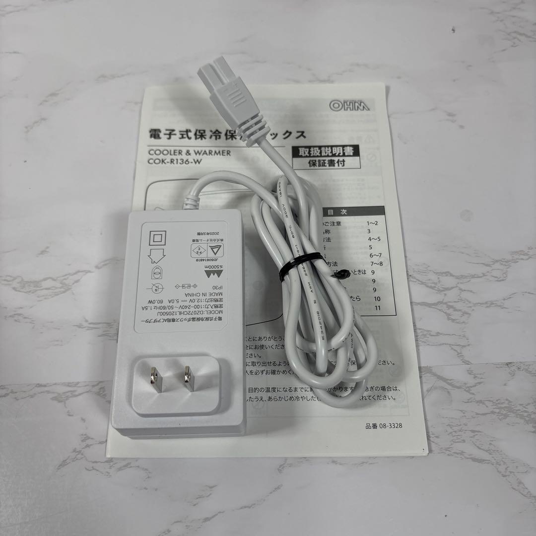 【美品】オーム電機 電子式保冷保温ボックス COK-R136-W 保温 保冷