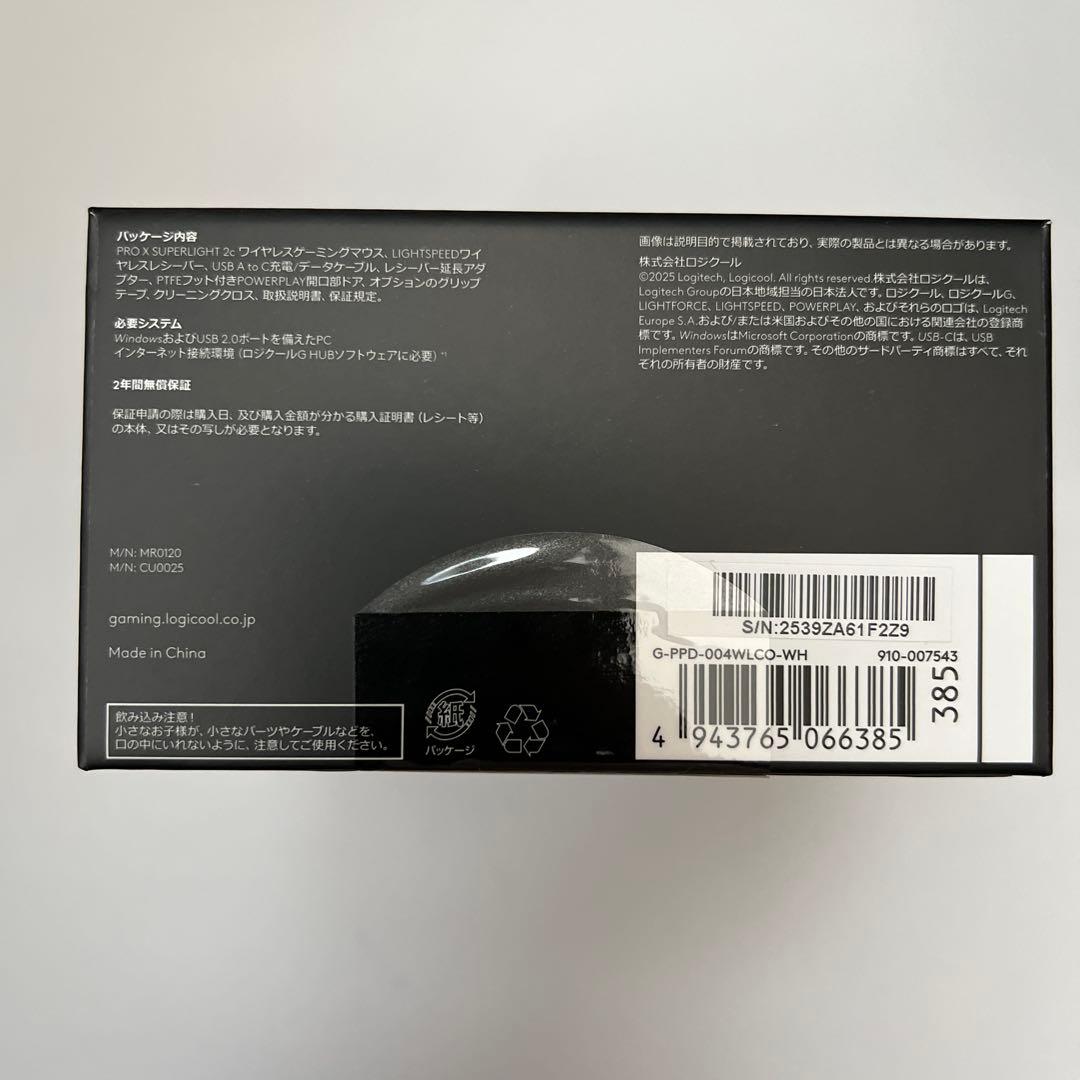 Logicool PRO X SUPERLIGHT 2c 本体