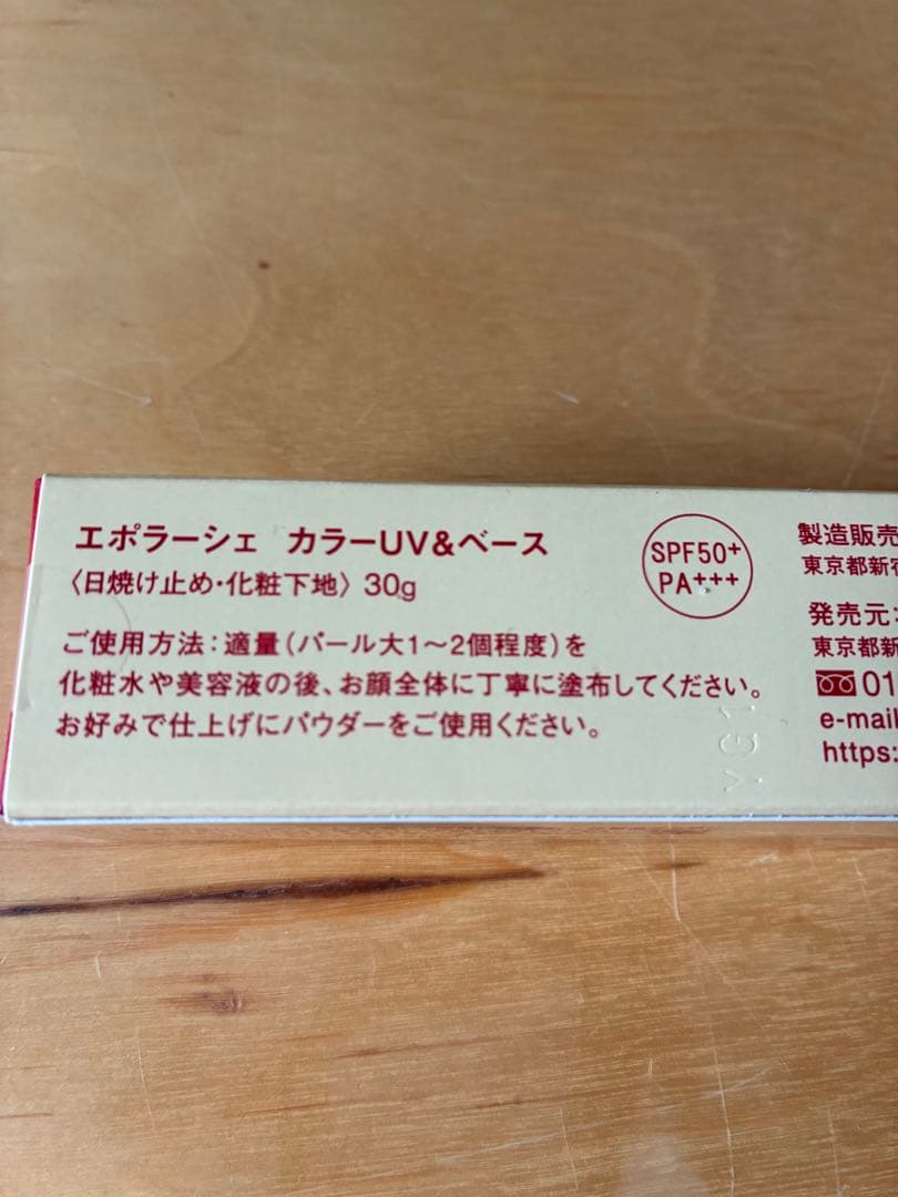 BBクリーム Eporashe COLOR UV & BASE 30g SPF50+