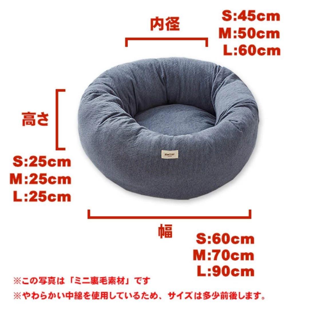 Mutter オーガニックコットン 【ドーナツタイプ】犬用ベットMサイズ ピンク