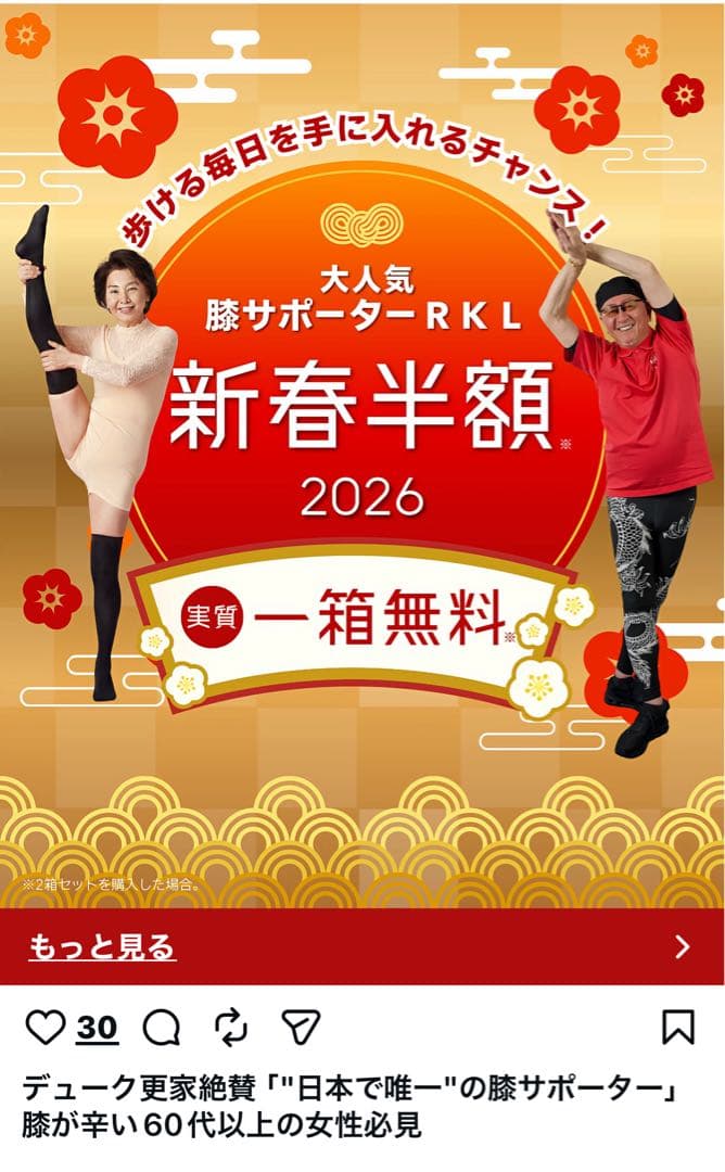 矯正用品・補助ベルト RKL MOVE SUPPORT