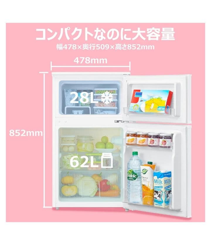 2ドア冷凍・冷蔵庫 コンフィー comfee' 90L