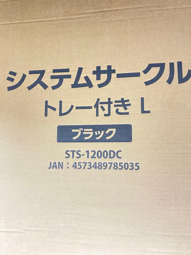 システムサークル