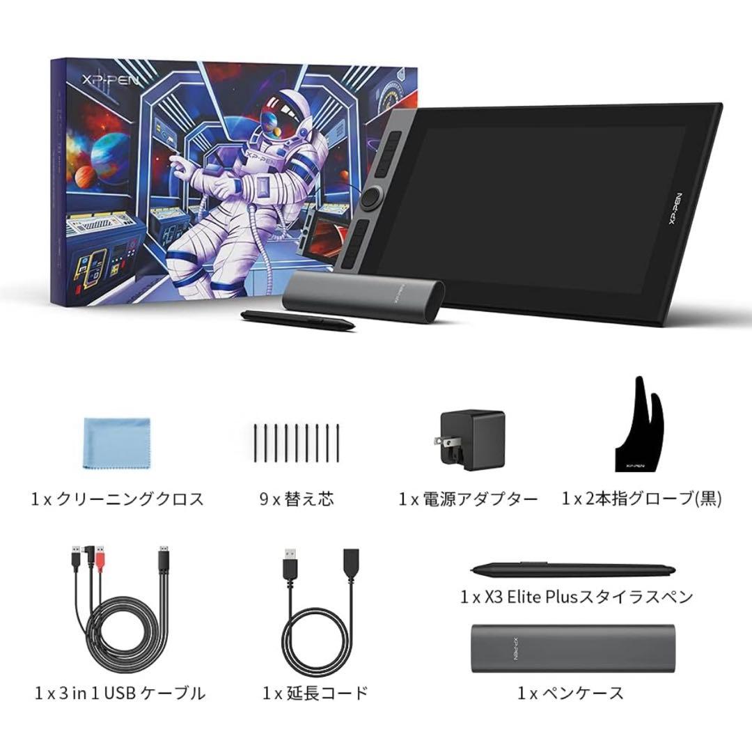 XP-Pen 液晶ペンタブレット 本体ARTIST PRO16