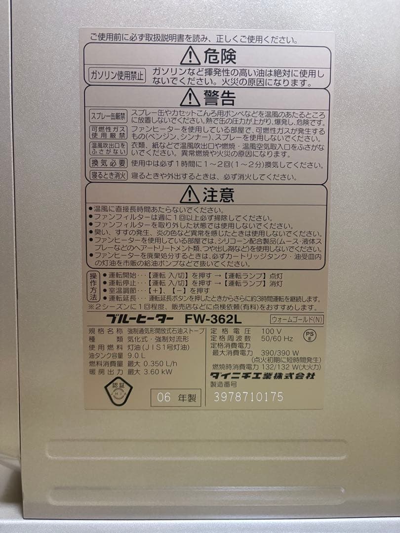 Blue Heater 石油ファンヒーター ゴールド