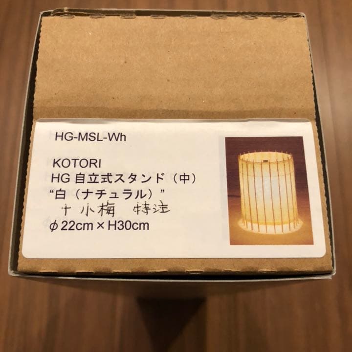 【格安】京都日吉屋 京和傘スタンドランプ 白 小梅柄(特注)