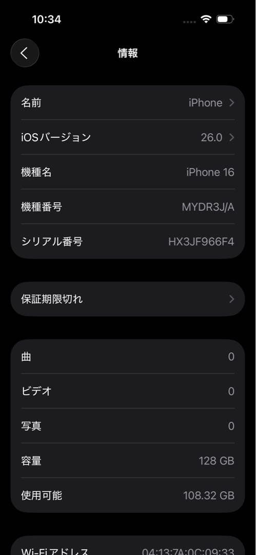 iPhone16 無印 ホワイト 本体 箱付き